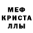 MDMA кристаллы Yura Usikov