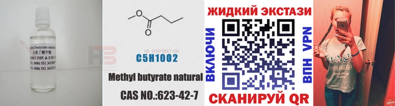БУТИРАТ оксибутират  где продают наркотики  нарко площадка наркотические препараты  Стерлитамак 