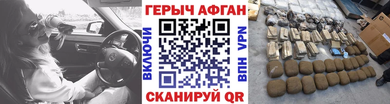 ГЕРОИН VHQ  купить  цена  Стерлитамак 