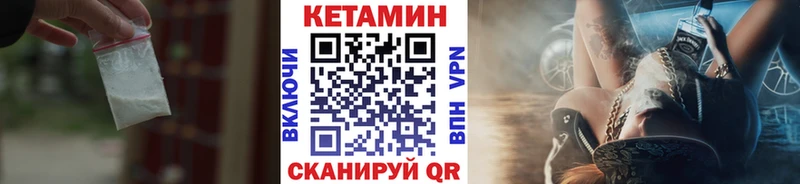 как найти закладки  Стерлитамак  КЕТАМИН VHQ 