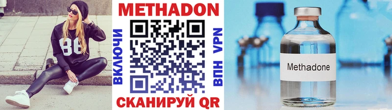 Метадон кристалл  Стерлитамак 