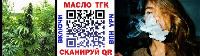 закладки  Стерлитамак  Дистиллят ТГК концентрат 